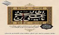پیام مدیر عامل منطقه ویژه اقتصادی پارسیان  به مناسبت فرا رسیدن لیالی قدر و شهادت حضرت علی(ع)