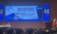 آغاز سخنرانی دکتر خاندوزی وزیر محترم اقتصاد در همایش مدیران مناطق آزاد و ویژه کشور