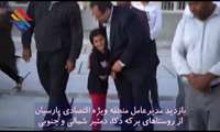 بازدید مدیرعامل منطقه ویژه اقتصادی پارسیان از روستای برکه دکا، دمتیر شمالی و جنوبی شهرستان