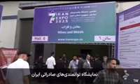 غرفه ایمیدرو و منطقه ویژه اقتصادی پارسیان «اکسپو 2025»