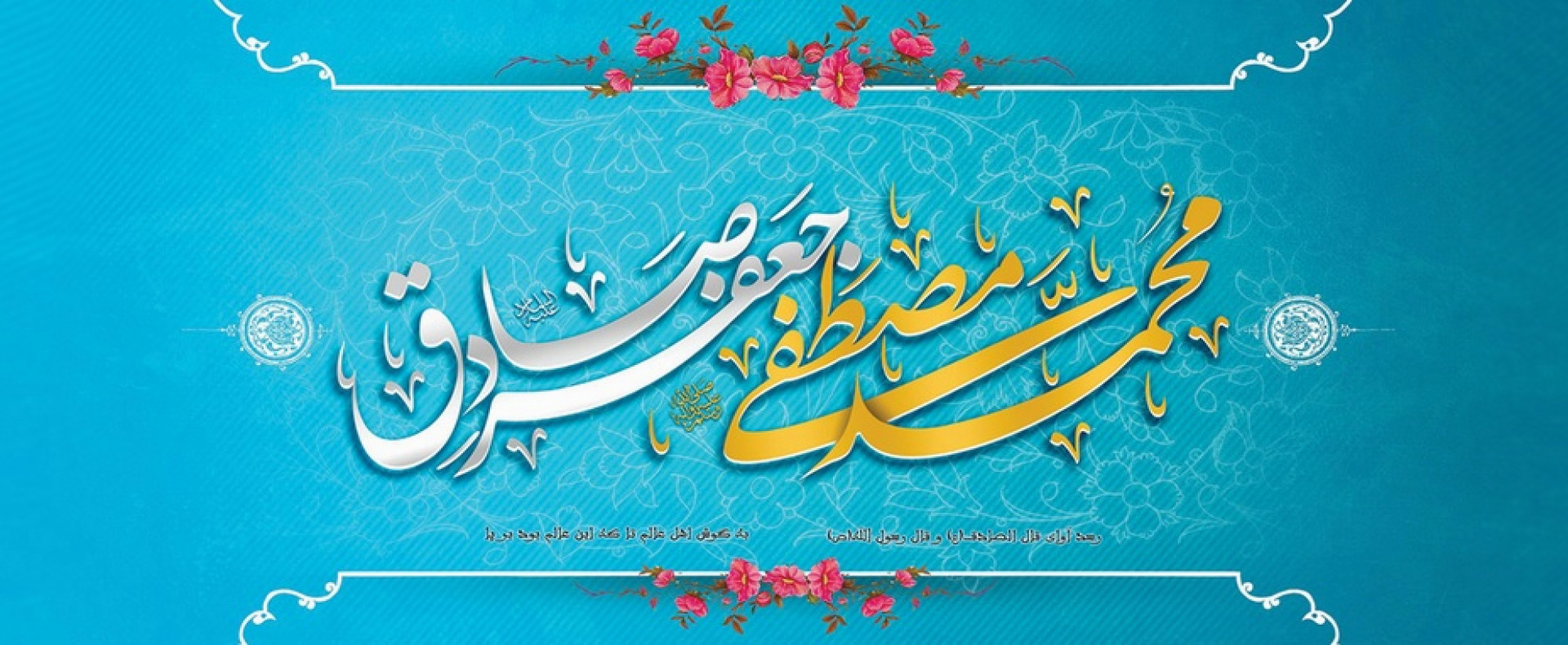 ولادت حضرت محمد
