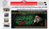 انتشار دهمین شماره نشریه منطقه ویژه اقتصادی پارسیان