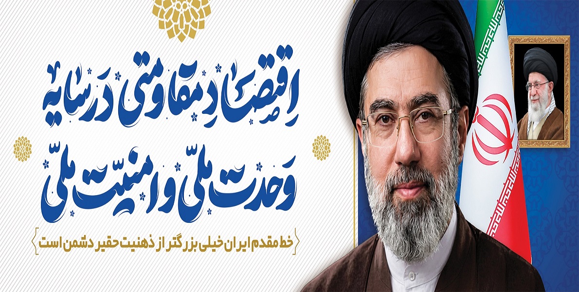 شعار سال 1405