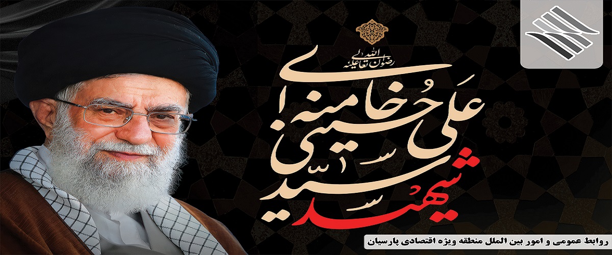 رهبر شهید